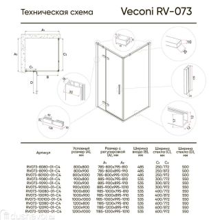 Душевой уголок Veconi Rovigo RV-073R/L, 900х900х1950, хром, стекло дождь